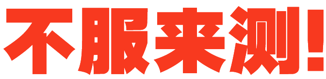 隐形车衣行业满贯王